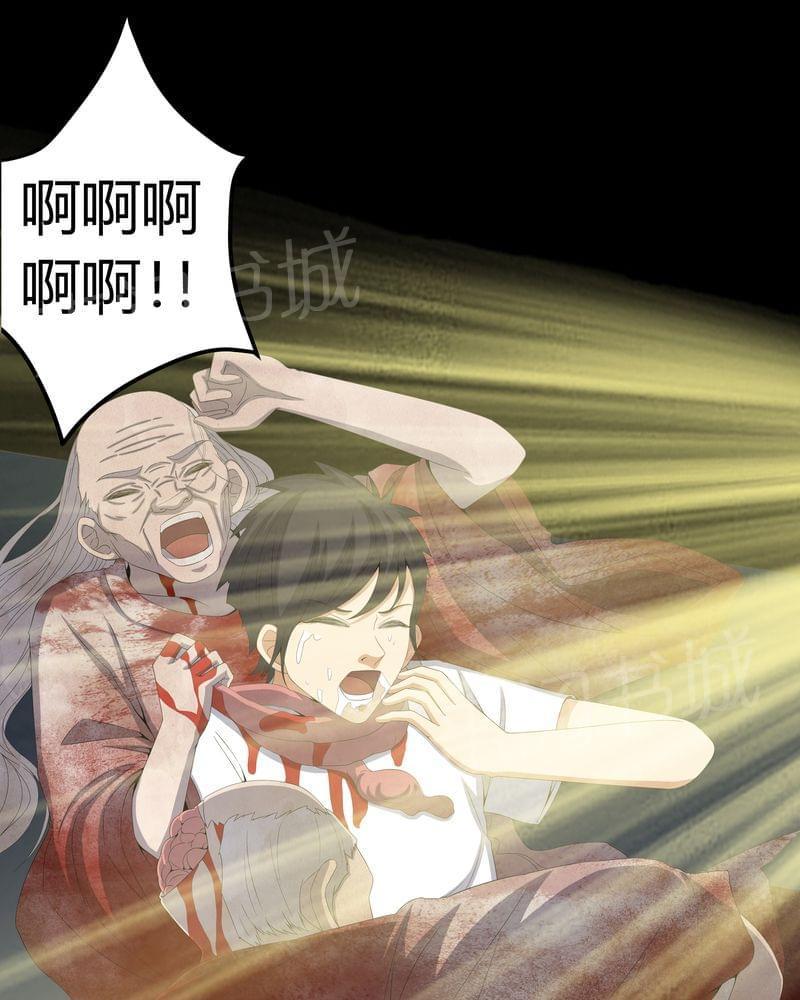 《我在殡仪馆工作的那些事儿》第58话 第10页