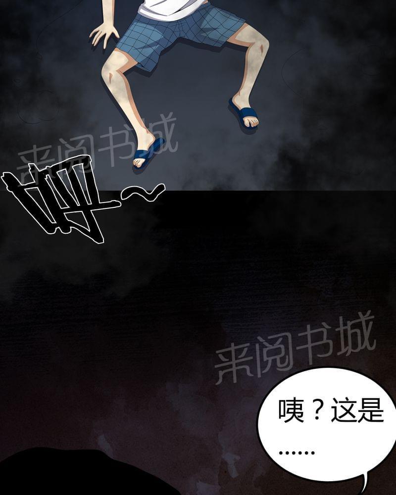 《我在殡仪馆工作的那些事儿》第58话 第12页