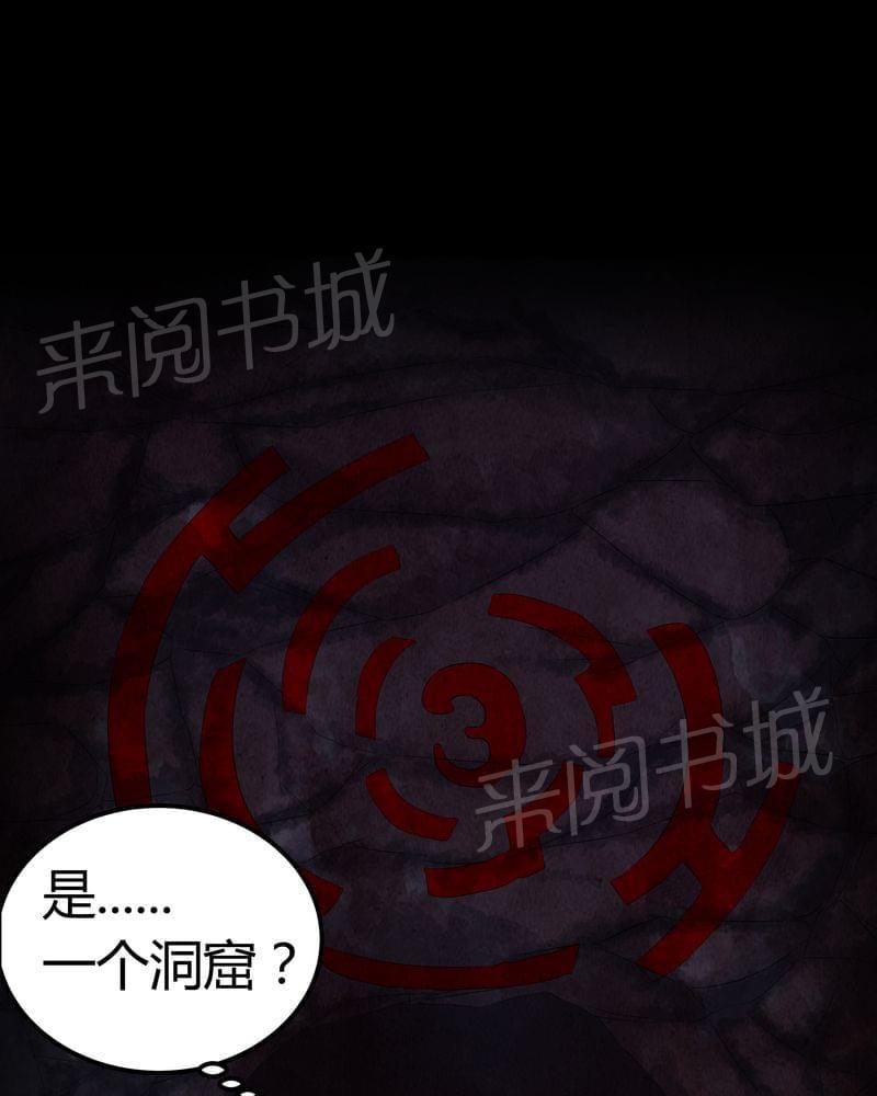 《我在殡仪馆工作的那些事儿》第58话 第14页