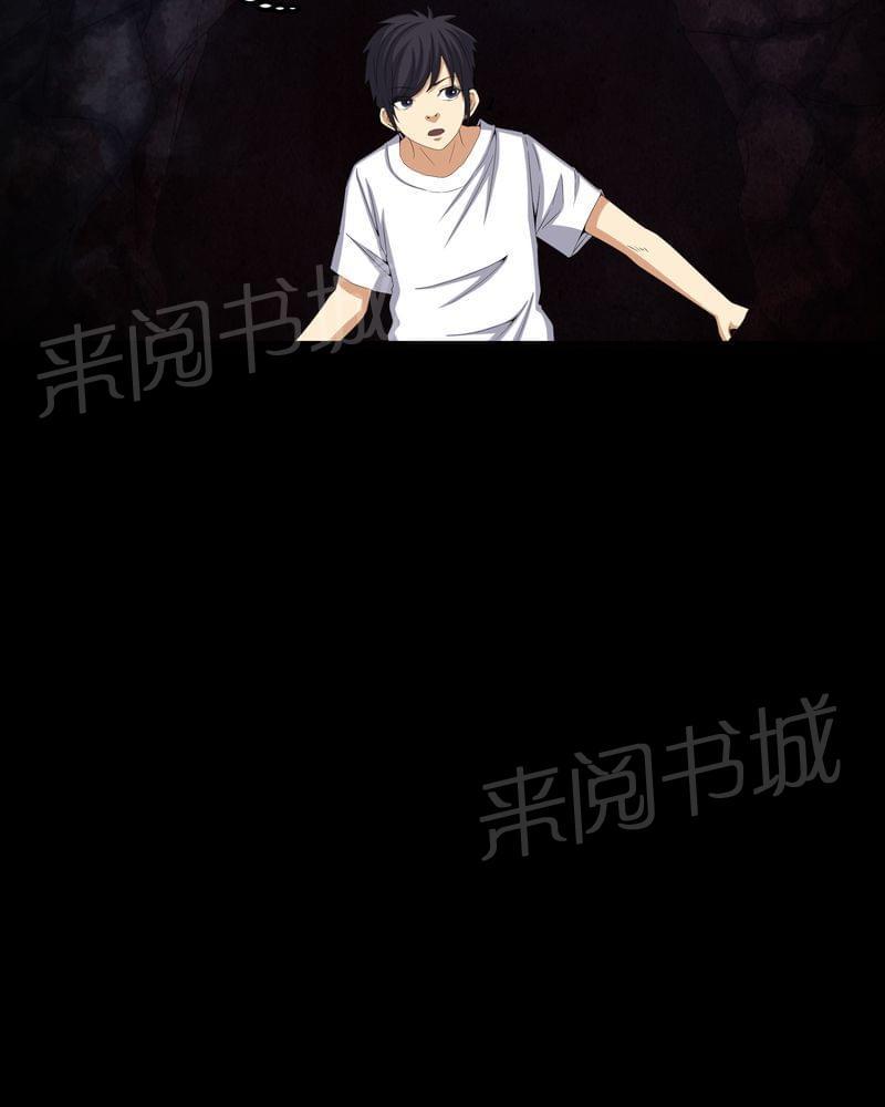 《我在殡仪馆工作的那些事儿》第58话 第15页