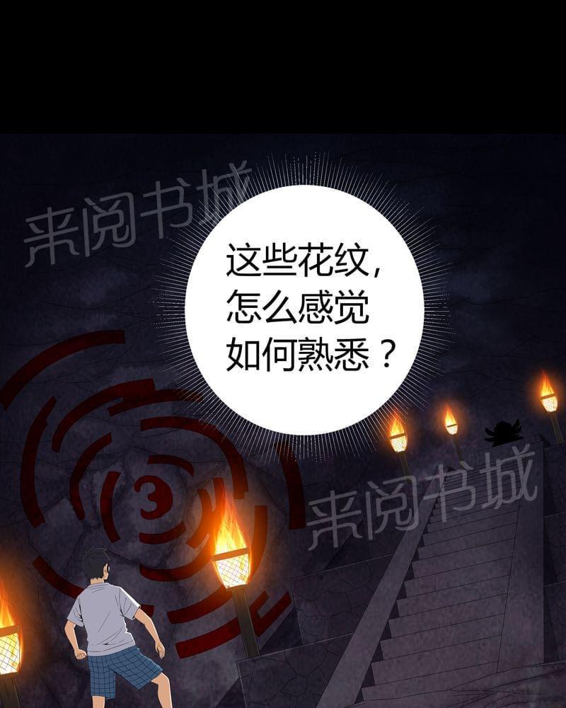 《我在殡仪馆工作的那些事儿》第58话 第16页