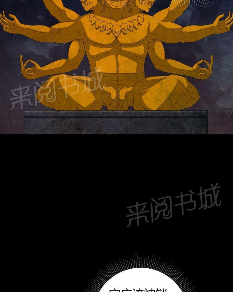 《我在殡仪馆工作的那些事儿》第58话 第18页