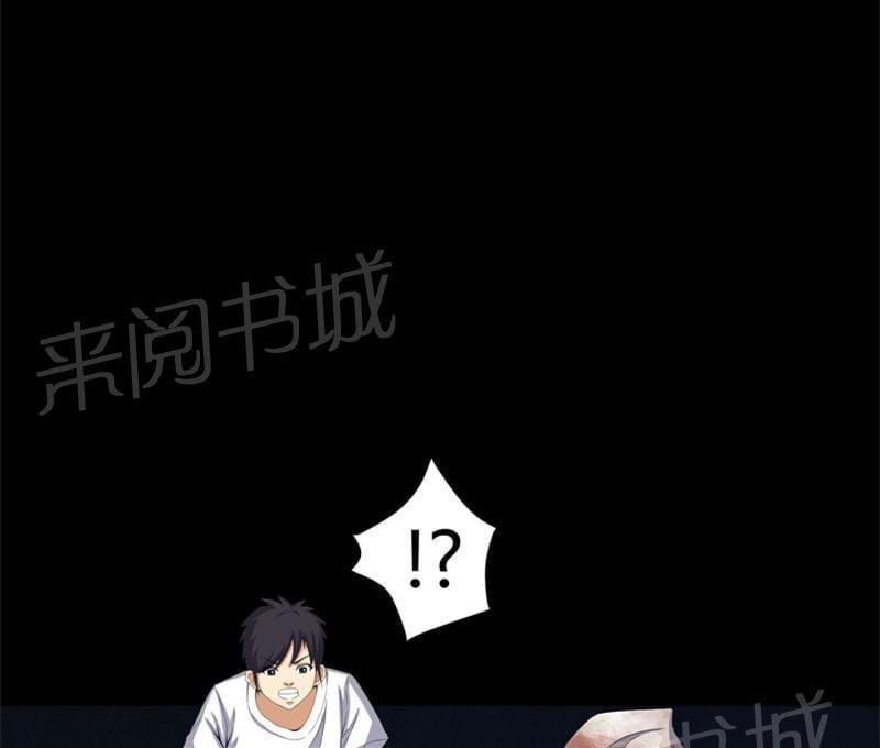 《我在殡仪馆工作的那些事儿》第58话 第1页