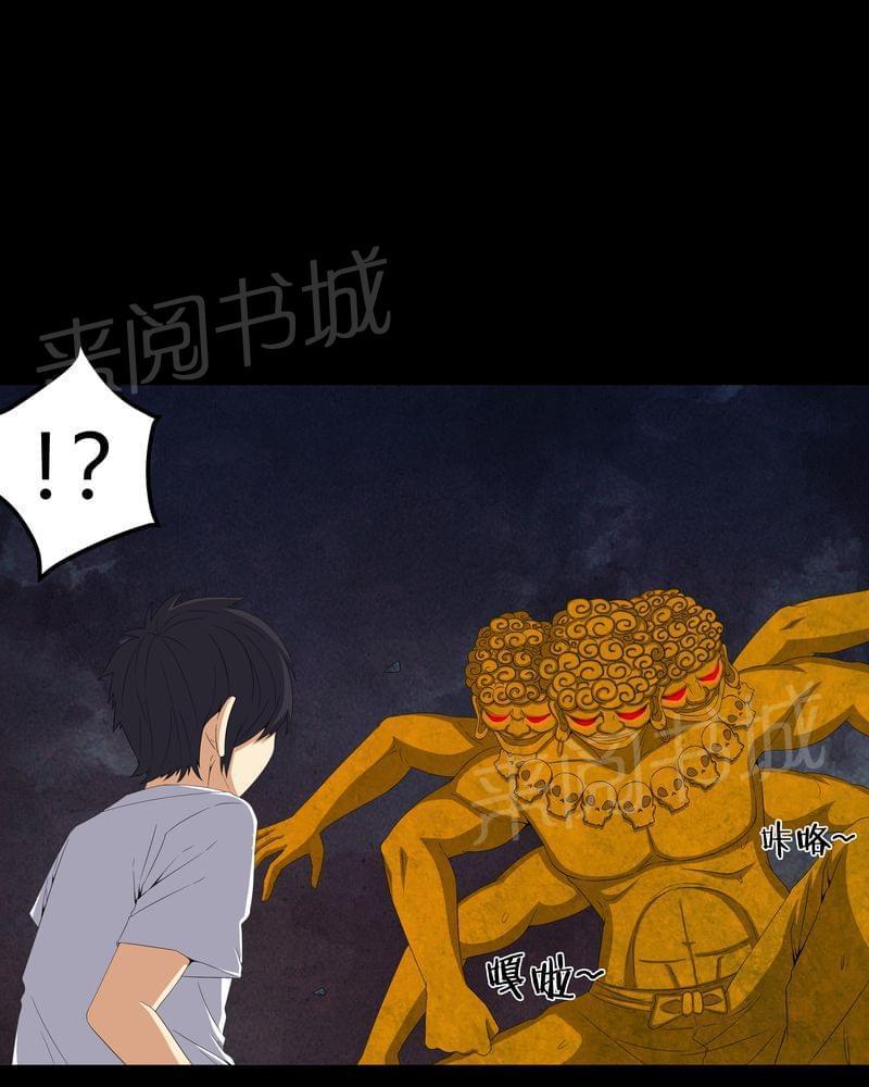 《我在殡仪馆工作的那些事儿》第58话 第20页