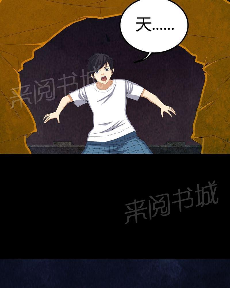 《我在殡仪馆工作的那些事儿》第58话 第22页
