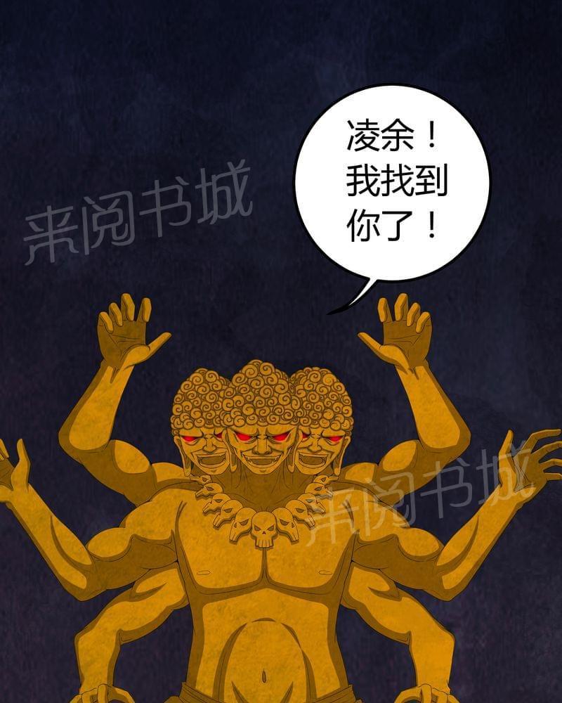 《我在殡仪馆工作的那些事儿》第58话 第23页