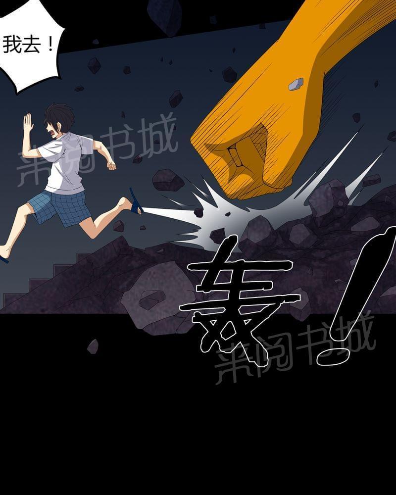 《我在殡仪馆工作的那些事儿》第58话 第25页