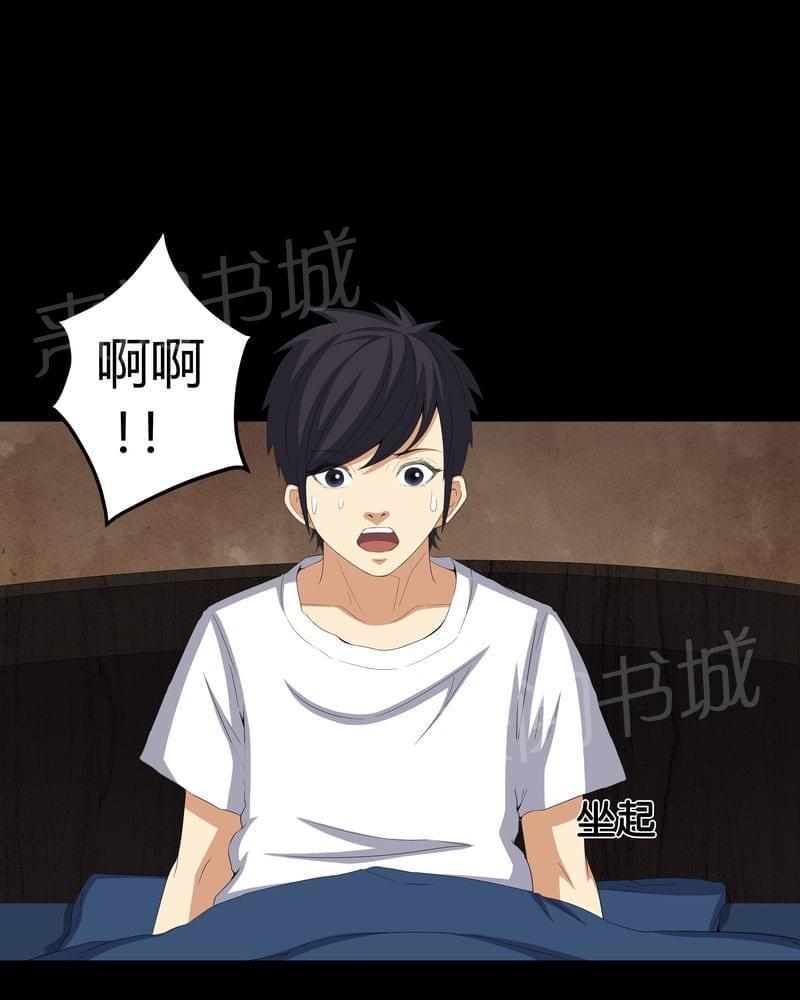 《我在殡仪馆工作的那些事儿》第58话 第26页