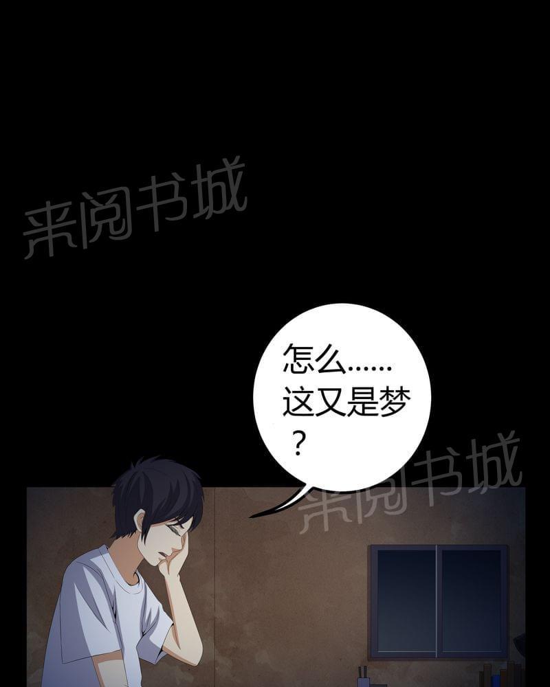 《我在殡仪馆工作的那些事儿》第58话 第27页