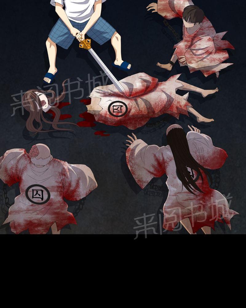 《我在殡仪馆工作的那些事儿》第58话 第2页