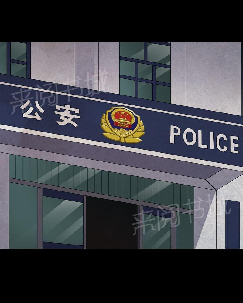 《我在殡仪馆工作的那些事儿》第58话 第32页