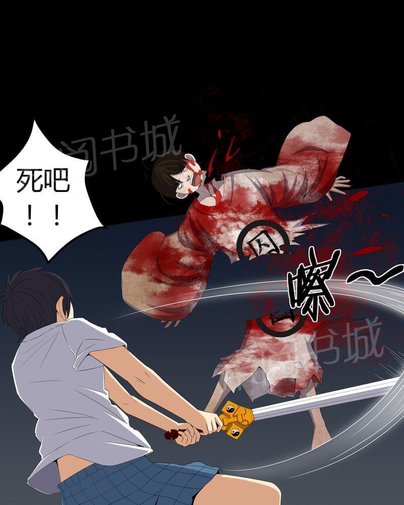 《我在殡仪馆工作的那些事儿》第58话 第3页