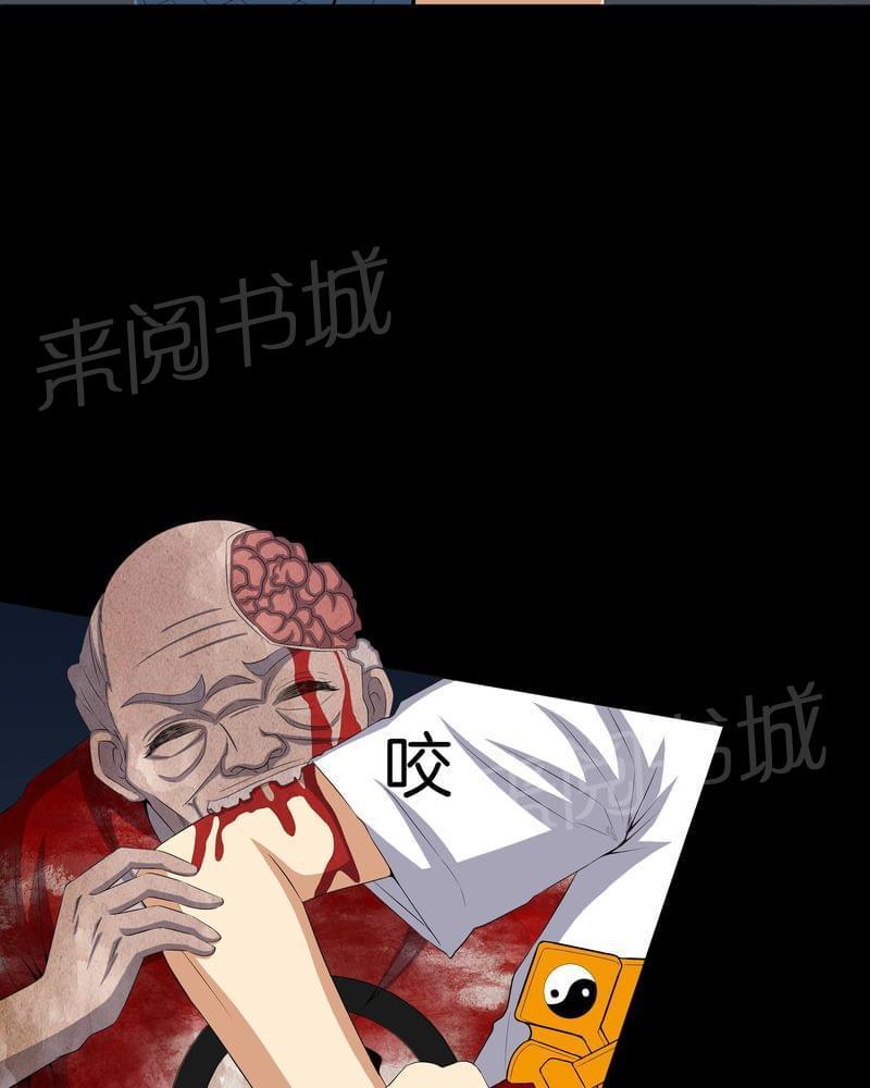 《我在殡仪馆工作的那些事儿》第58话 第4页