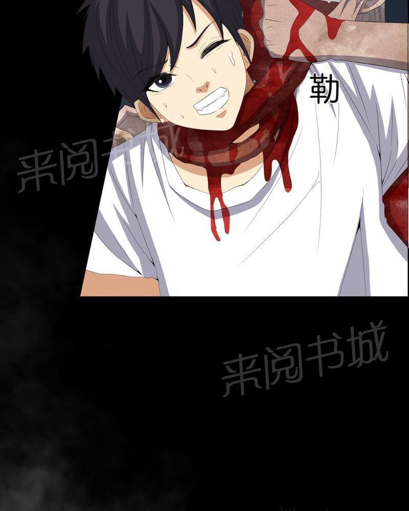 《我在殡仪馆工作的那些事儿》第58话 第6页