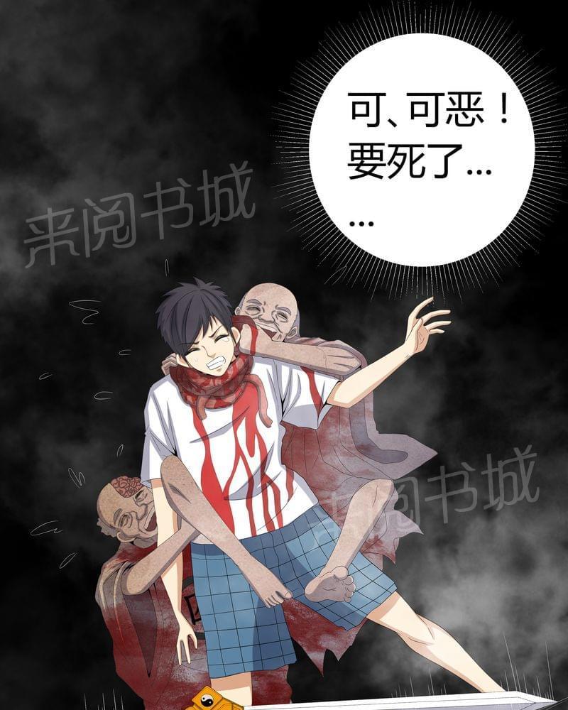 《我在殡仪馆工作的那些事儿》第58话 第7页