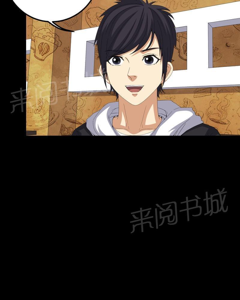 《我在殡仪馆工作的那些事儿》第59话 第12页