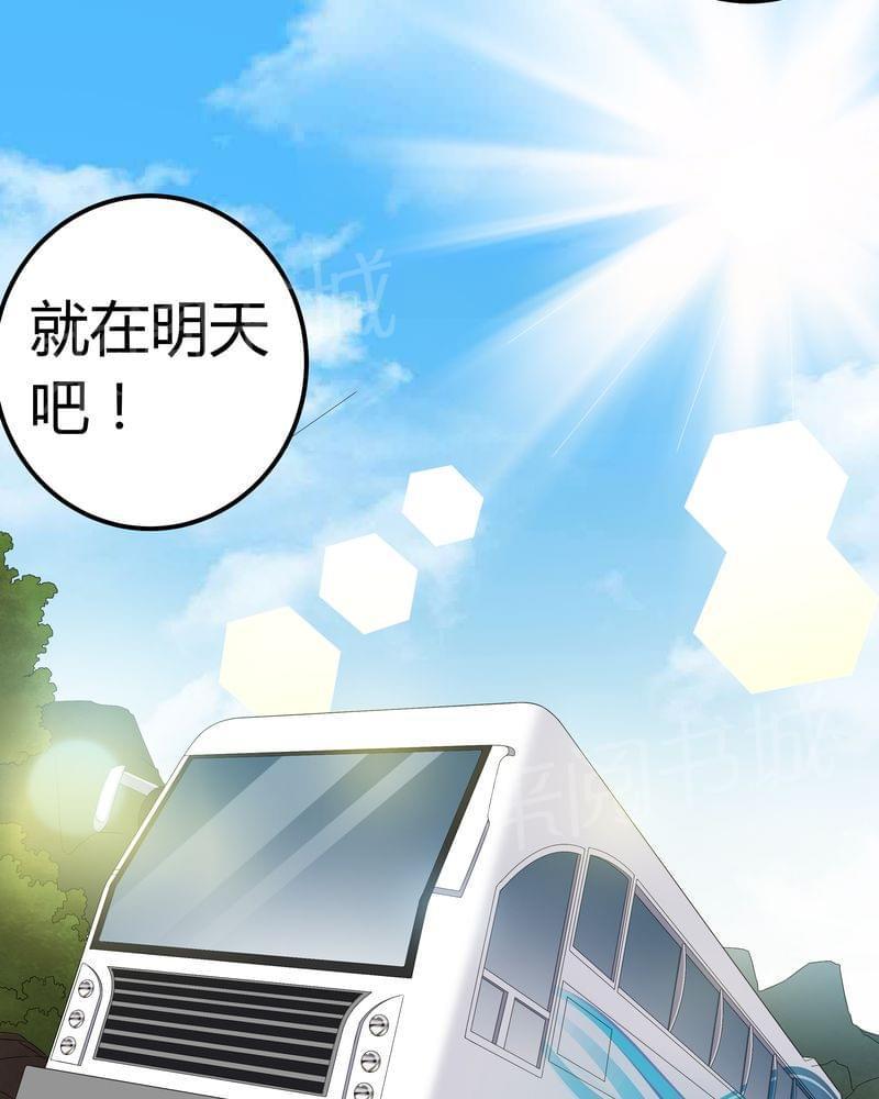 《我在殡仪馆工作的那些事儿》第59话 第14页
