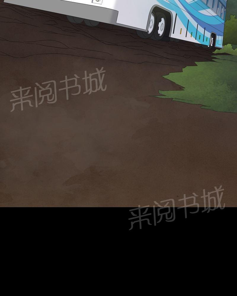 《我在殡仪馆工作的那些事儿》第59话 第15页