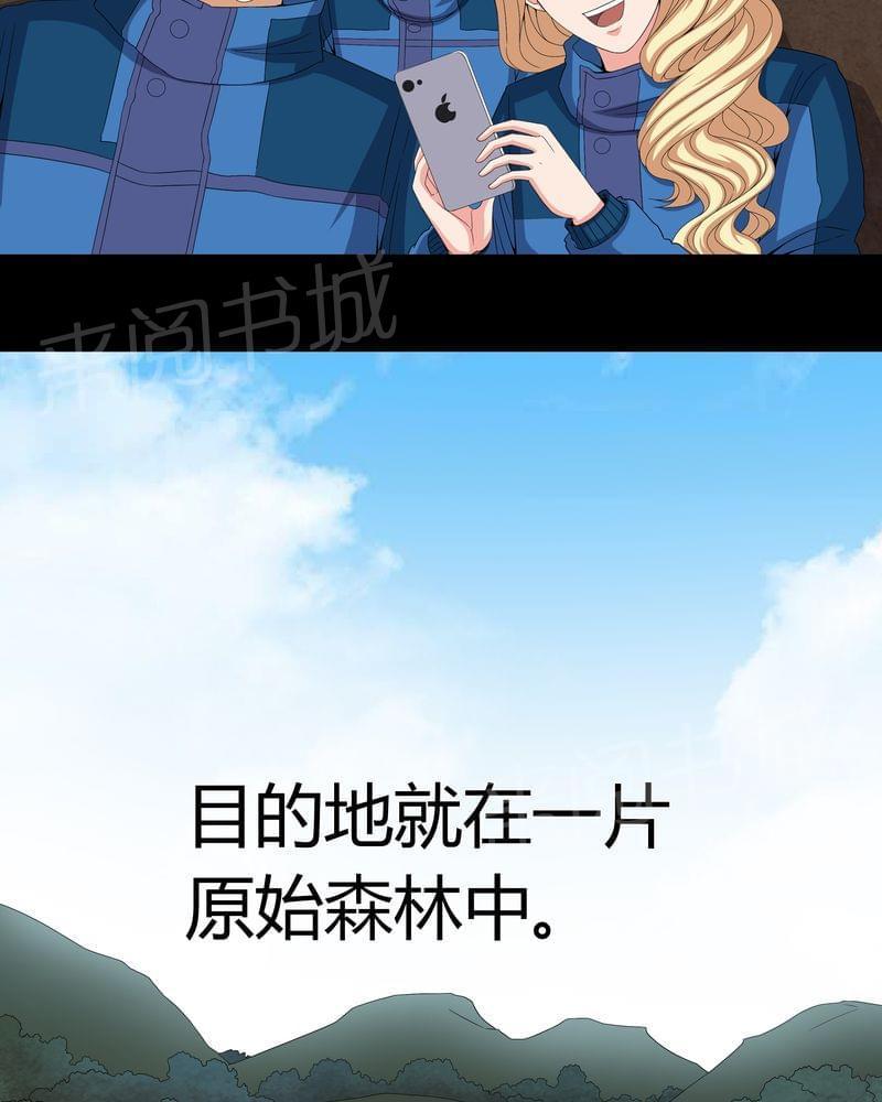 《我在殡仪馆工作的那些事儿》第59话 第18页