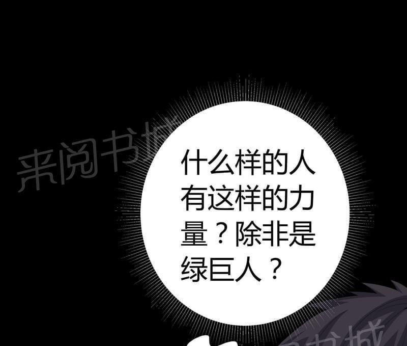 《我在殡仪馆工作的那些事儿》第59话 第1页