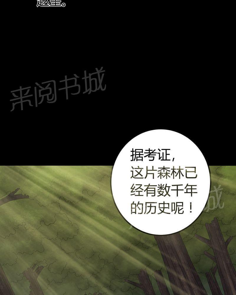 《我在殡仪馆工作的那些事儿》第59话 第21页