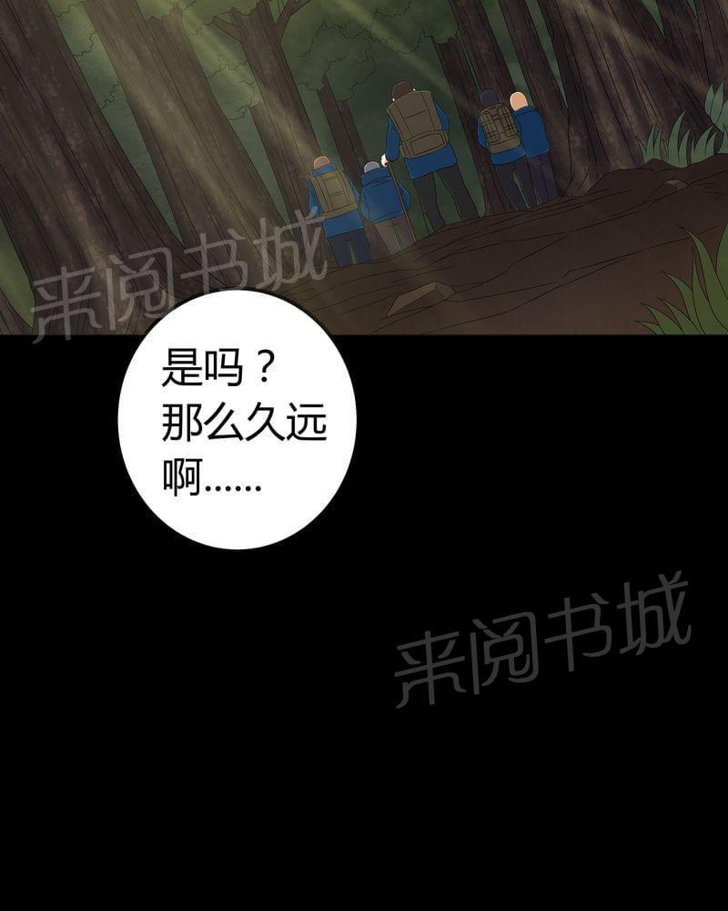 《我在殡仪馆工作的那些事儿》第59话 第22页