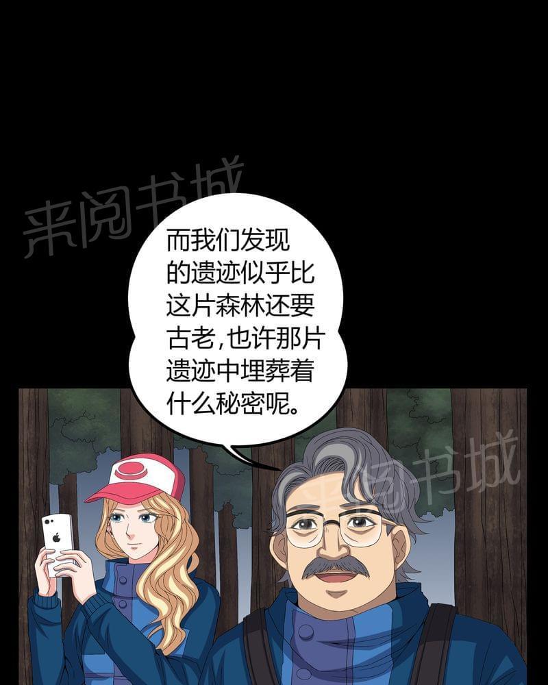 《我在殡仪馆工作的那些事儿》第59话 第23页