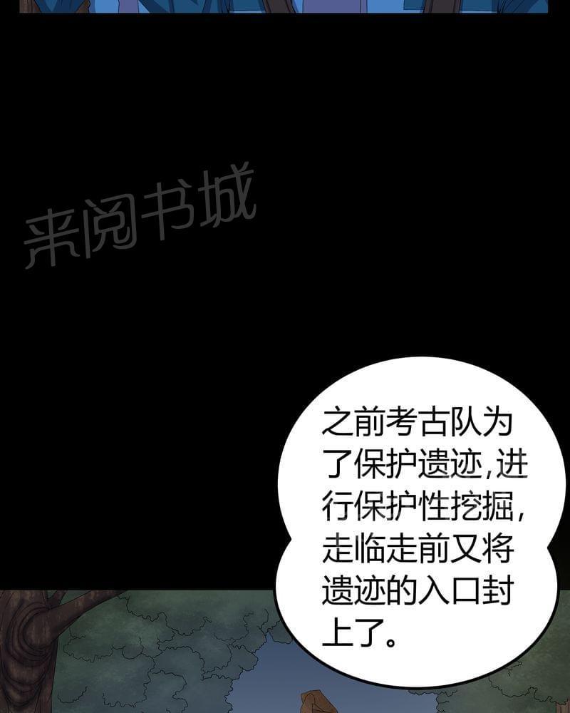 《我在殡仪馆工作的那些事儿》第59话 第24页