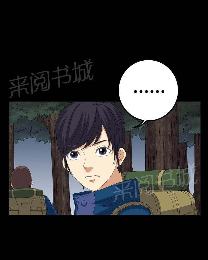 《我在殡仪馆工作的那些事儿》第59话 第26页