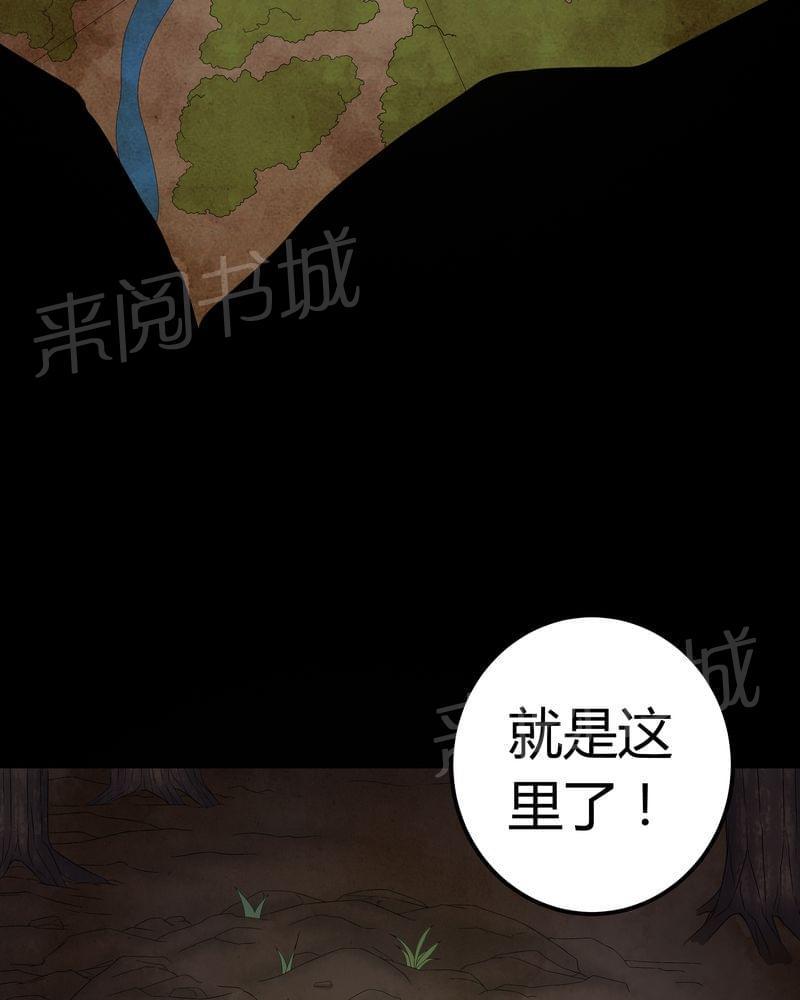 《我在殡仪馆工作的那些事儿》第59话 第28页