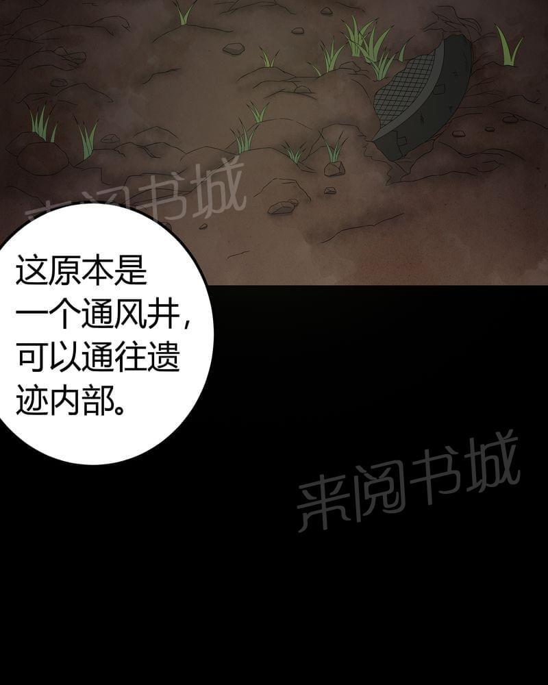 《我在殡仪馆工作的那些事儿》第59话 第29页
