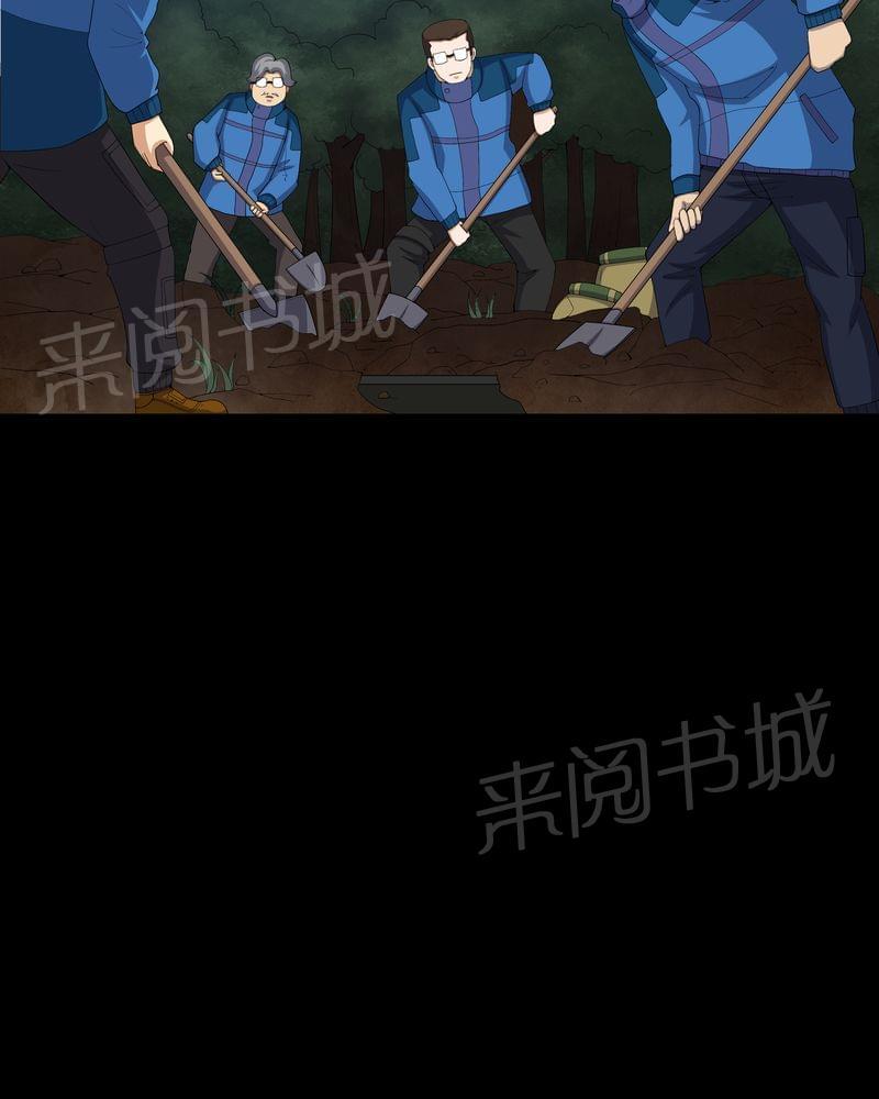 《我在殡仪馆工作的那些事儿》第59话 第31页