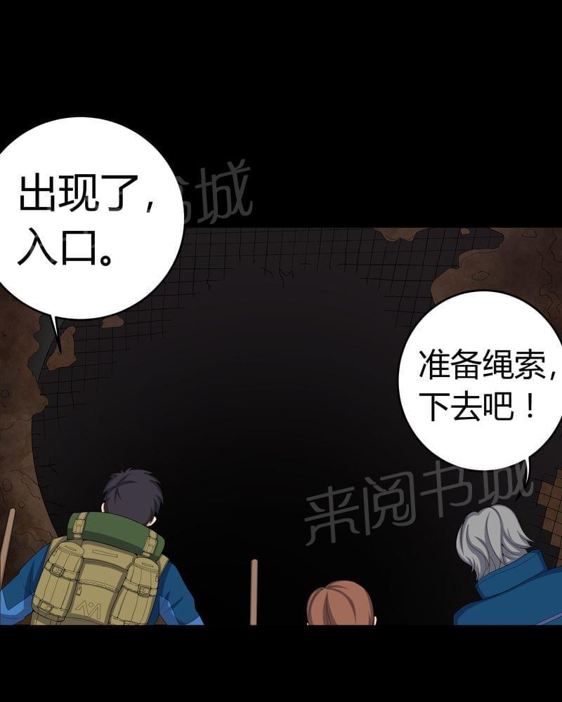 《我在殡仪馆工作的那些事儿》第59话 第32页