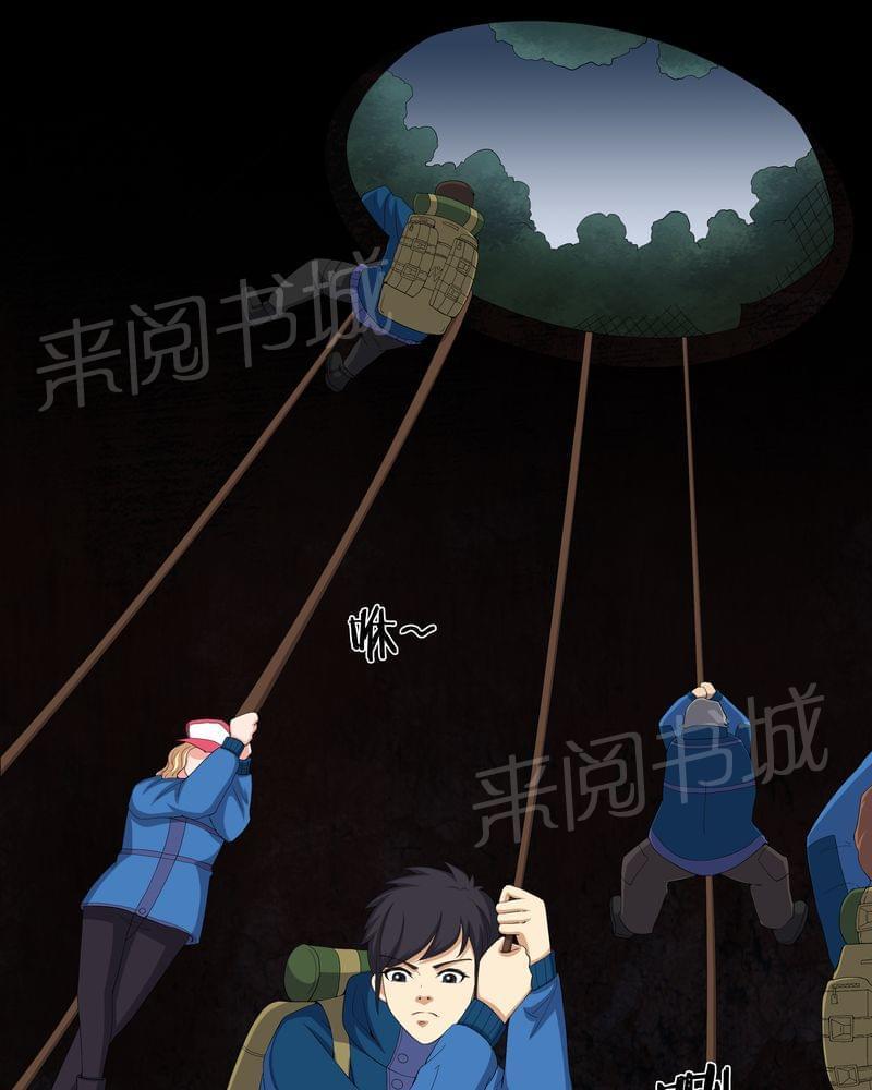 《我在殡仪馆工作的那些事儿》第59话 第33页
