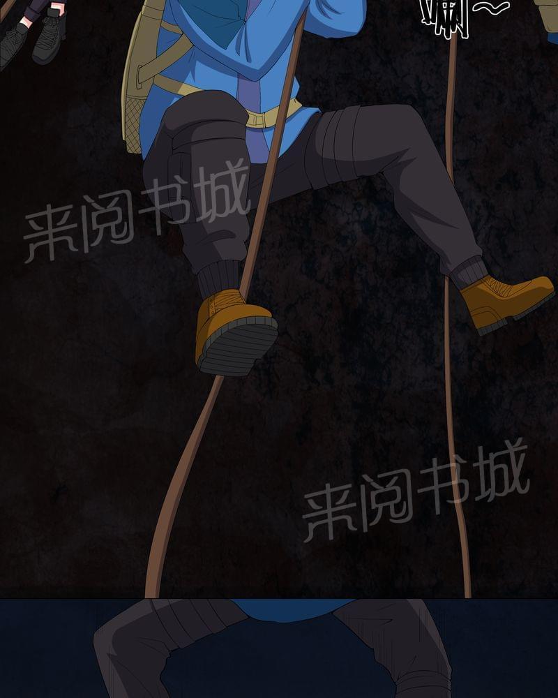 《我在殡仪馆工作的那些事儿》第59话 第34页