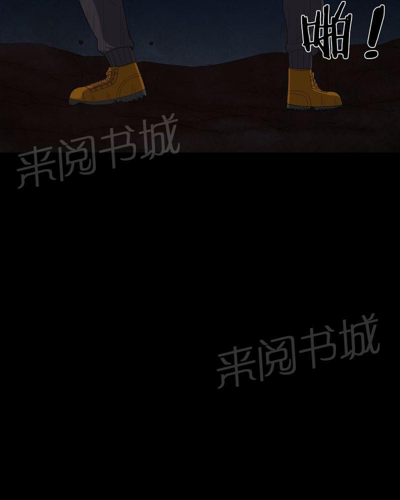《我在殡仪馆工作的那些事儿》第59话 第35页