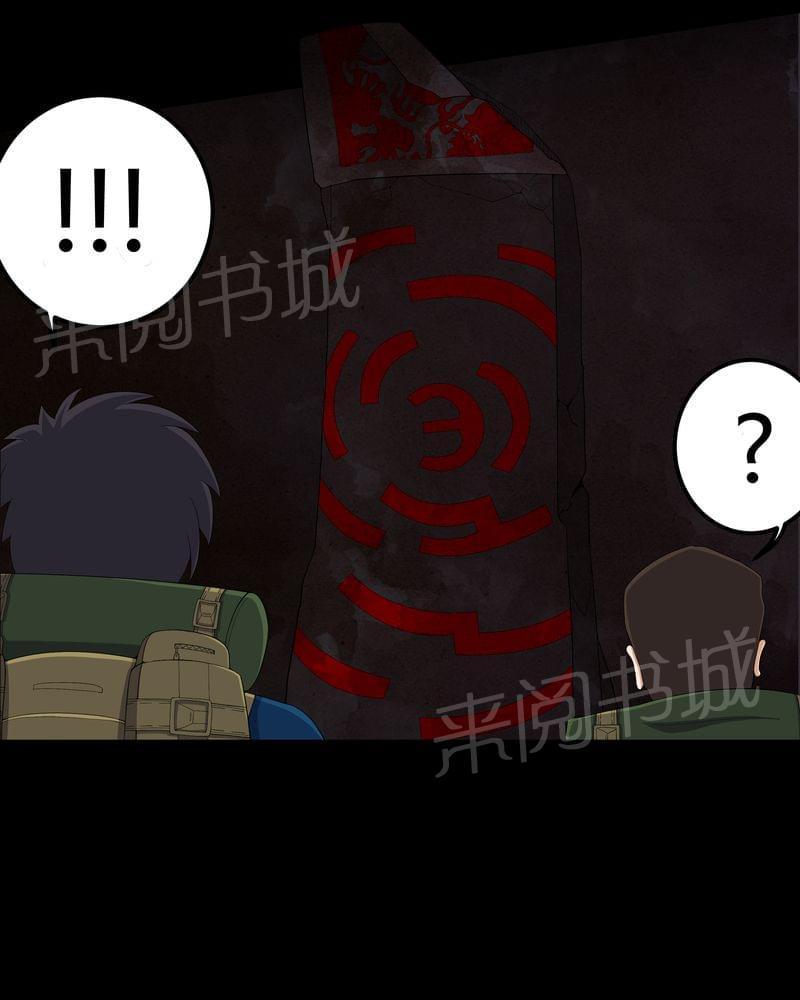 《我在殡仪馆工作的那些事儿》第59话 第36页