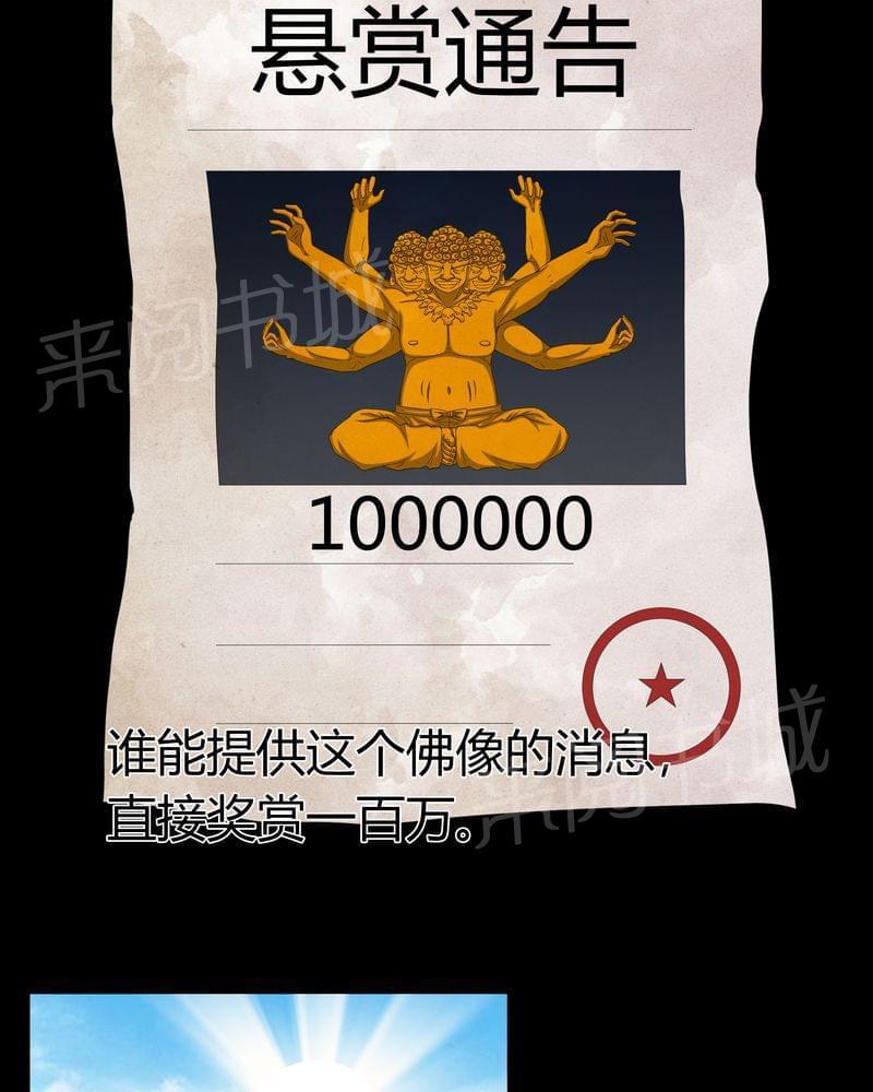 《我在殡仪馆工作的那些事儿》第59话 第3页