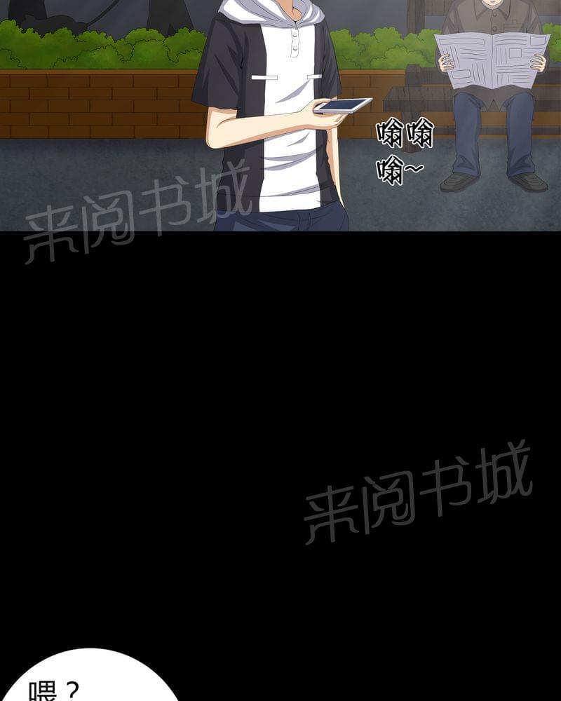 《我在殡仪馆工作的那些事儿》第59话 第5页