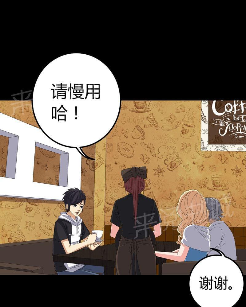 《我在殡仪馆工作的那些事儿》第59话 第9页