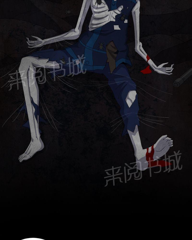 《我在殡仪馆工作的那些事儿》第60话 第10页