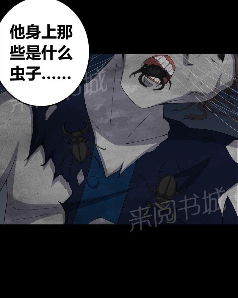 《我在殡仪馆工作的那些事儿》第60话 第11页