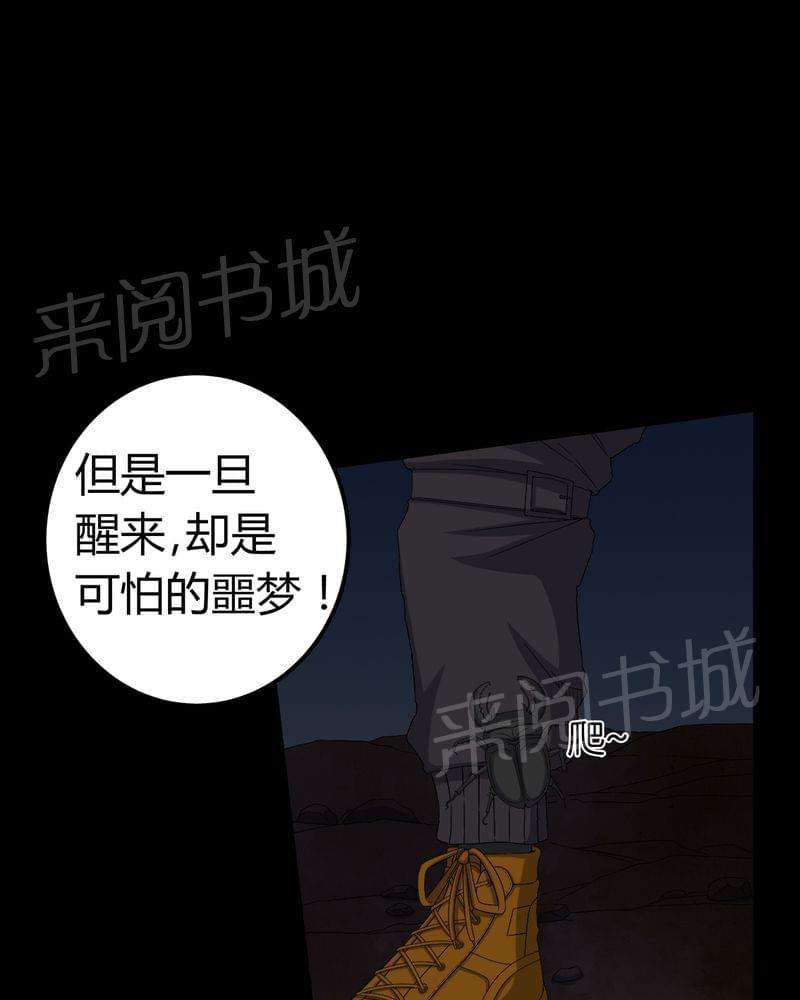 《我在殡仪馆工作的那些事儿》第60话 第13页