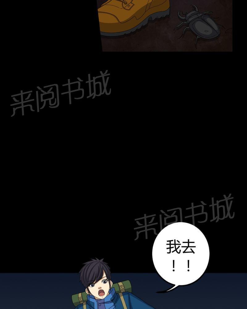 《我在殡仪馆工作的那些事儿》第60话 第14页