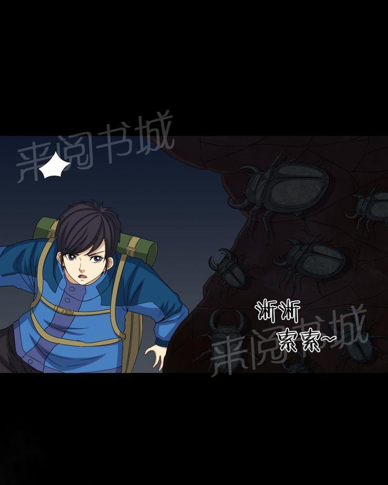 《我在殡仪馆工作的那些事儿》第60话 第16页