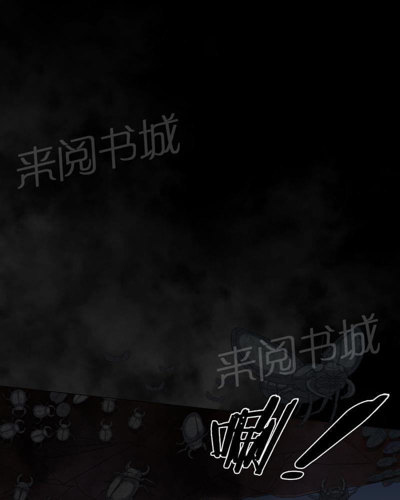 《我在殡仪馆工作的那些事儿》第60话 第17页