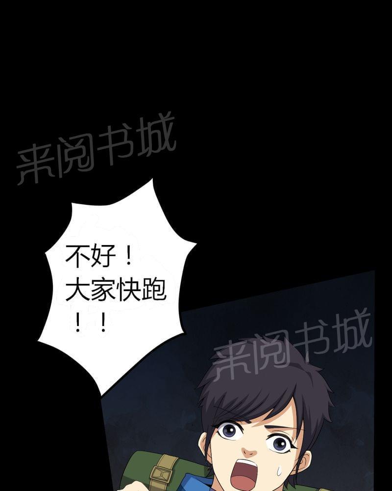 《我在殡仪馆工作的那些事儿》第60话 第19页