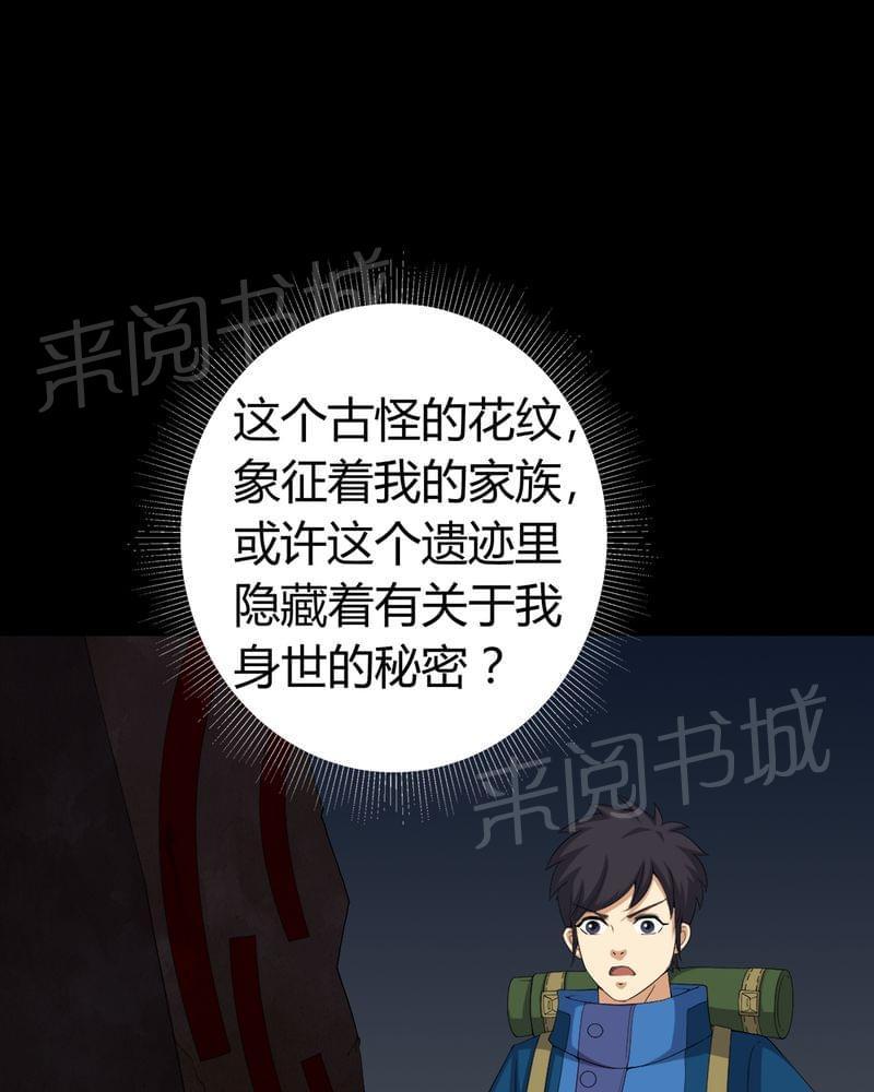 《我在殡仪馆工作的那些事儿》第60话 第1页