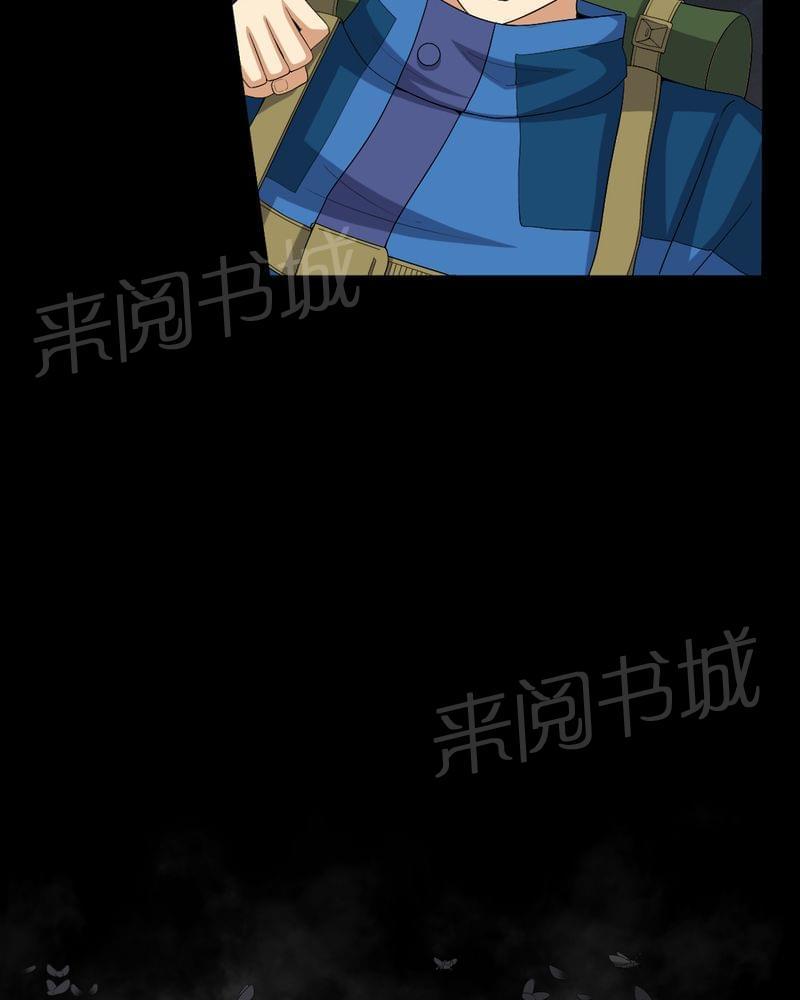 《我在殡仪馆工作的那些事儿》第60话 第20页