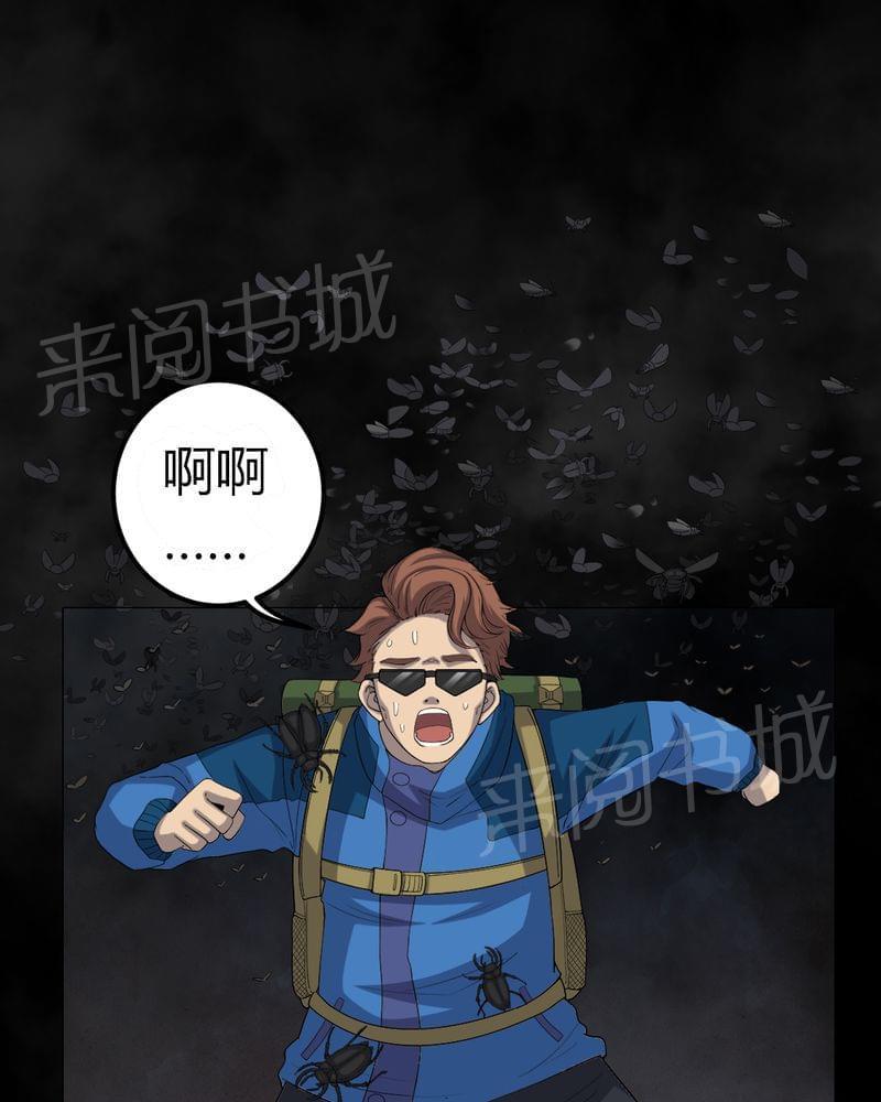 《我在殡仪馆工作的那些事儿》第60话 第22页